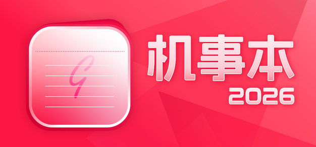 最新平台资讯 - c7c7.appchenjie